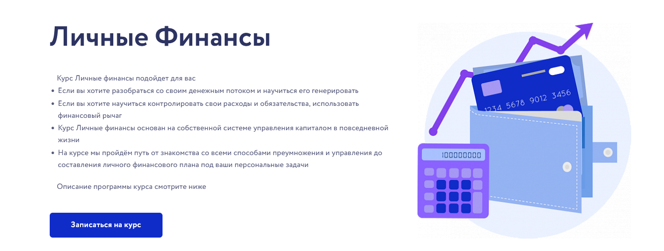 [Арина Веспер] [vesperfin] Личные финансы (2022)_0.png